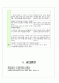 난소낭종(ovarian cyst) Case study 18페이지