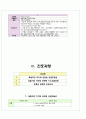 급성심근경색 Case study 15페이지