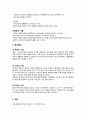 기흉(pneumothorax) Case study 17페이지
