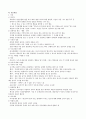 사전과제 정신분열병(Schizophrenia) 4페이지
