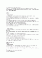 선행학습 수술실간호사역할 3페이지