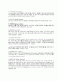 선행학습(수술실 간호사 역할) 10페이지