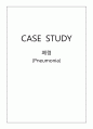 성인간호학-폐렴(pneumonia)-case study 1페이지