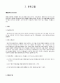 성인간호학-폐렴(pneumonia)-case study 2페이지