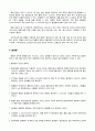 성인간호학-폐렴(pneumonia)-case study 6페이지