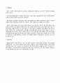 성인간호학-폐렴(pneumonia)-case study 8페이지