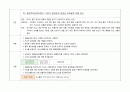 성인간호학-폐렴(pneumonia)-case study 16페이지