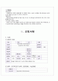 성인간호학 급성심근경색 Case study 3페이지