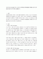 자신의 life history를 쓰되, 자신의 성격형성과 행동발달에 영향을 미친 요인들을 중심으로 분석하여 제출할 것 2페이지
