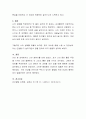 자신의 life history를 쓰되, 자신의 성격형성과 행동발달에 영향을 미친 요인들을 중심으로 분석하여 제출할 것 4페이지
