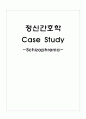 정신분열(Schizophrenia) Case 1페이지