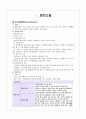 정신분열(Schizophrenia) Case 2페이지