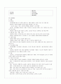 정신분열(Schizophrenia) Case 5페이지