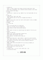 정신분열(Schizophrenia) Case 6페이지