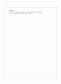정신분열(Schizophrenia) Case 15페이지