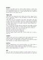 윤리원칙 자료 1페이지