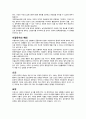 윤리원칙 자료 4페이지
