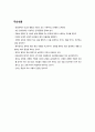 윤리원칙 자료 5페이지