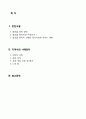 알콜중독(AL) Case study 2페이지