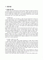 알콜중독(AL) Case study 3페이지