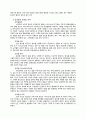 알콜중독(AL) Case study 4페이지