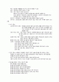 알콜중독(AL) Case study 6페이지