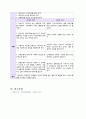 알콜중독(AL) Case study 15페이지