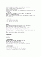 조현병(schizophrenia) 3페이지