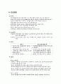 조현병(schizophrenia) 5페이지
