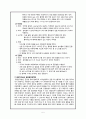 폐렴(Pneumonia) Case study 6페이지