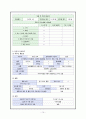 폐렴(Pneumonia) Case study 11페이지