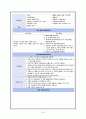 폐렴(Pneumonia) Case study 26페이지