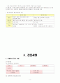 황달(neonatal jaundice) Case study 3페이지