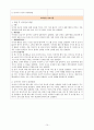 황달(neonatal jaundice) Case study 14페이지
