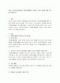 정부나 지방자치단체에서 자원봉사활동을 지원하기 위한 정책에 대해 의견을 작성 2페이지
