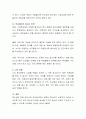 청소년 인권에 대해서정리하고 현실적으로 처해지고 있는 우리나라 청소년 인권현황에 대해 아는바를 조사해보시오 3페이지