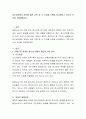 청소년비행의 원인에 대한 이론 중 두 가지를 선택해 비교해보고 자신의 의견을 서술해봅시다 2페이지
