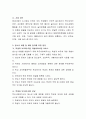 청소년비행의 원인에 대한 이론 중 두 가지를 선택해 비교해보고 자신의 의견을 서술해봅시다 4페이지