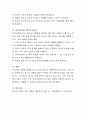 청소년비행의 원인에 대한 이론 중 두 가지를 선택해 비교해보고 자신의 의견을 서술해봅시다 5페이지