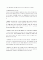 출산과정에서의 아버지 참여에 대한 본인의 의견을 설명하고, 출산의 과정인 제왕절개에 대해 본인의 의견을 논하시오 3페이지