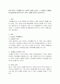 현재 본인의 가족생활주기는 어떠한 단계에 있으며, 그 단계에서 수행해야 할 발달과업에 대하여 본인 가정의 사례를 중심으로 제시 2페이지