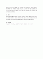 현재의 결혼경향을 살펴보고 본인이 생각하는 바람직한 결혼관에 대하여 서술 5페이지