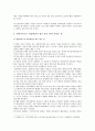 [원격교육] 우리나라 원격교육의 발전 방안과 원격교육으로 학습하면서 겪은 좋은점과 어려운점 - 원격교육 발전 방안 좋은 점과 어려운 점 3페이지