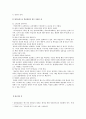 [원격교육] 우리나라 원격교육의 발전 방안과 원격교육으로 학습하면서 겪은 좋은점과 어려운점 - 원격교육 발전 방안 좋은 점과 어려운 점 4페이지