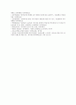 [원격교육] 우리나라 원격교육의 발전 방안과 원격교육으로 학습하면서 겪은 좋은점과 어려운점 - 원격교육 발전 방안 좋은 점과 어려운 점 5페이지