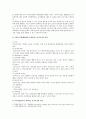 [보육교사] 보육교사의 전문성, 자질, 역할에 관해 - 보육교사 전문성 자질 역할 5페이지