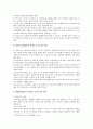 [보육교사] 보육교사의 전문성, 자질, 역할에 관해 - 보육교사 전문성 자질 역할 7페이지