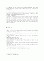 [보육교사] 보육교사의 전문성, 자질, 역할에 관해 - 보육교사 전문성 자질 역할 8페이지