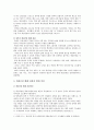 [개성공단 폐쇄 찬반] 개성공단 폐쇄 찬성과 반대 의견, 개성공단 재가동을 위한 과제와 향후 전망 - 개성공단 폐쇄 찬성 반대 5페이지