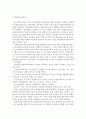 [우리말의역사] 한국어의 계통에 대한 저서나 논문을 찾아 읽고 그 내용을 요약하시오. 6페이지